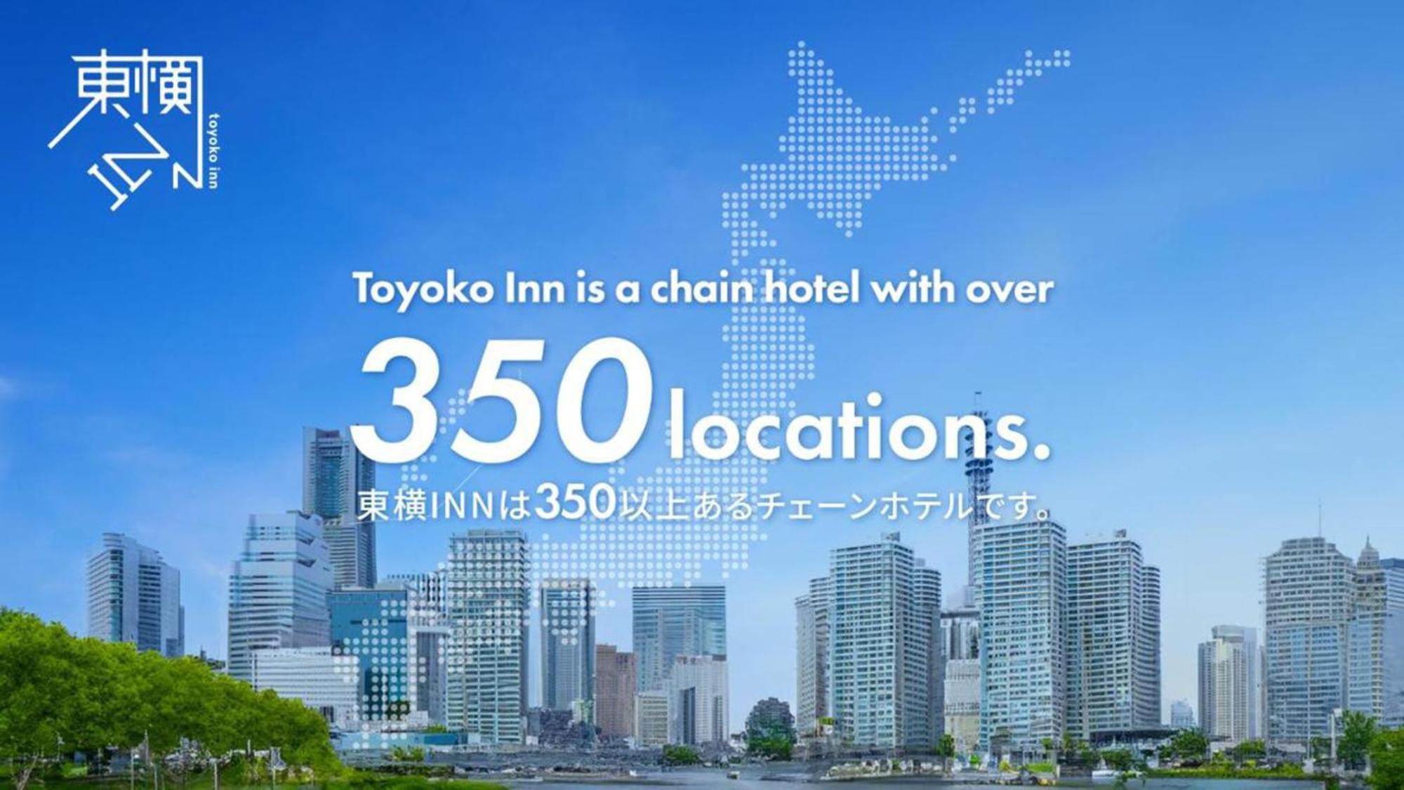 Toyoko Inn Tsu Eki Nishi Guchi Exteriér fotografie